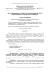 Научная статья на тему 'Программное средство систематизации и учёта оперативного резерва «Скала-микро»'