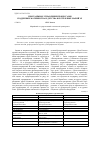 Научная статья на тему 'Программное управление процессами поддержки материнства и детства в республике Марий Эл'