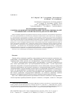 Научная статья на тему 'Программные комплексы конечно-элементного моделирования электромагнитных полей в технических устройствах и в задачах геоэлектрики'