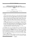 Научная статья на тему 'Программные средства анализа отказоустойчивости беспроводных сенсорных сетей'