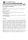 Научная статья на тему 'ПРОГРАММНЫЕ ЗАКЛАДКИ И УЯЗВИМОСТИ: СКРЫТЫЕ УГРОЗЫ В ПРОГРАММНОМ ОБЕСПЕЧЕНИИ'