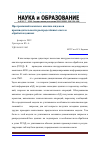 Научная статья на тему 'Программный комплекс анализа индексов производительности распределённых систем обработки данных'