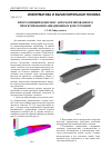 Научная статья на тему 'Программный комплекс автоматизированного проектирования авиационных конструкций'