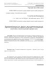 Научная статья на тему 'Программный комплекс для «Обратного» расчета динамических модулей упругости эксплуатируемых дорожных конструкций с учетом параметров воздействия установок нагружения дорожных одежд'