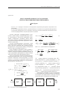 Научная статья на тему 'Программный комплекс исследования систем управления центрифугированием'