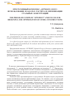 Научная статья на тему 'Программный комплекс «Optidest» и его использование в задачах расчёта и оптимизации стальных конструкций'