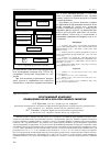 Научная статья на тему 'Программный комплекс приведения базиса целочисленных решеток'