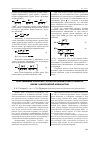 Научная статья на тему 'Программный комплекс проектирования виброзащиты ячеек электронной аппаратуры'