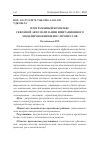 Научная статья на тему 'ПРОГРАММНЫЙ КОМПЛЕКС СКВОЗНОЙ АВТОМАТИЗАЦИИ ИМИТАЦИОННОГО МОДЕЛИРОВАНИЯ БИЗНЕС-ПРОЦЕССОВ'