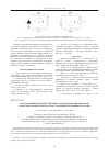 Научная статья на тему 'Программный комплекс теплового моделирования бортовой радиоэлектронной аппаратуры с плоскими тепловыми трубами'