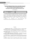 Научная статья на тему 'Программный комплекс визуализации и анализа соответствия полномасштабных тренажеров оп ЗАЭС блокам-прототипам в рамках периодических испытаний и проверок ПМТ'