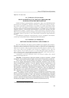 Научная статья на тему 'Программный модуль для прототипирования пользовательских интерфейсов'