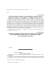 Научная статья на тему '"Программу мельгуновского союза борьбы за свободу России признаю". Письма А. В. Карташёва Г. И. Новицкому. 1951-1952 гг'