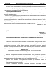 Научная статья на тему 'ПРОГРАММЫ ДЛЯ КОМПЬЮТЕРОВ: СОВРЕМЕННОЕ СОСТОЯНИЕ И ПЕРСПЕКТИВЫ РАЗВИТИЯ'