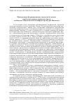 Научная статья на тему 'ПРОГРАММЫ ФОРМИРОВАНИЯ ГОРОДСКОЙ СРЕДЫ: ПРОБЛЕМА ПРИВЛЕЧЕНИЯ РЕСУРСОВ В ОБЪЕКТЫ СИМВОЛИЧЕСКОЙ ИНФРАСТРУКТУРЫ ИЖЕВСКА'