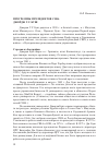 Научная статья на тему 'Программы президентов США. Джордж Г. У. Буш'