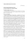 Научная статья на тему 'Программы президентов США. Уоррен Гардинг (1921-1923) и кальвин Кулидж (1923-1928)'