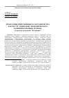 Научная статья на тему 'Программы приграничного сотрудничества как ресурс социально-экономического развития Баренцева региона (на примере программы “Коларктик”)'