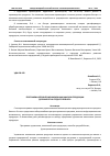 Научная статья на тему 'ПРОГРАММЫ УПРАВЛЕНИЯ ЖИЗНЕННЫМ ЦИКЛОМ ПРОДУКЦИИ ДЛЯ МАЛОГО И СРЕДНЕГО БИЗНЕСА'