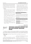 Научная статья на тему 'ПРОГРАМНА РЕАЛіЗАЦіЯ АЛГОРИТМУ BSP ДЛЯ КЛАСТЕРИЗАЦії СОЦіАЛЬНИХ МЕРЕЖ'