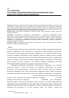 Научная статья на тему 'ПРОГРАМНЕ СЕРЕДОВИЩЕ МОДЕЛЮВАННЯ ДИНАМіЧНИХ ЗАДАЧ КОМПОЗИТіВ З МіЖФАЗОВОЮ ВЗАєМОДієЮ'