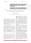 Научная статья на тему 'ПРОГРАМНі ПРОДУКТИ іНФОРМАЦіЙНОї БЕЗПЕКИ БіЗНЕСУ'