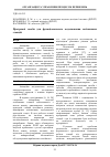 Научная статья на тему 'ПРОГРАМНі ЗАСОБИ ДЛЯ ФУНКЦіОНАЛЬНОГО МОДЕЛЮВАННЯ ЗАЛіЗНИЧНИХ СТАНЦіЙ'