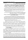 Научная статья на тему 'Програмні засоби інформаційних технологій аналізу та синтезу акустичних елементів МЕМС'