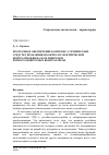 Научная статья на тему 'Програмное обеспечение комплекса технических средств управления и контроля электрической централизации на базе микроЭВМ и программируемых контроллеров'