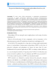 Научная статья на тему 'Progress in elaboration of nonisocyanate polyurethanes based on cyclic carbonates'