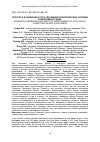 Научная статья на тему 'Прогресс в селекции и пути улучшения экологических условий в яблоневых садах'