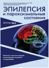 Научная статья на тему 'Прогрессирующие миоклонус-эпилепсии'