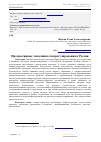 Научная статья на тему 'Прогрессивные тенденции саморегулирования в России'