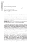 Научная статья на тему 'Прохоровское сражение в исторической памяти и историографии (к 75-летию разгрома немецко-фашистских войск в Курской битве)'