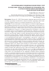 Научная статья на тему 'Проигрывание гендерных идентичностей в среде нью-эйдж (на примере паломничества к археологическим памятникам в Краснодарском крае)'