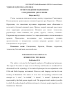 Научная статья на тему 'ПРОИСХОЖДЕНИЕ ГИДРОНИМОВ СКАНДИНАВИИ: ДВЕ ОСНОВЫ'