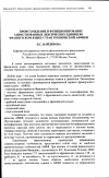 Научная статья на тему 'Происхождение и функционирование заимствованных лексических единиц во французском языке стран Тропической Африки'