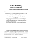 Научная статья на тему 'Происхождение и морфология крупных обломков горных пород (на территории Самарской области)'