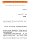 Научная статья на тему 'Происхождение и символика адыгского орнамента'