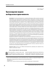 Научная статья на тему 'Происхождение морали: свобода воли и нравственность'