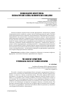 Научная статья на тему 'Происхождение оппортунизма: психологические основы экономического поведения'