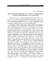 Научная статья на тему 'Происхождение первичного албанского инфинитива в свете межъязыковых сопоставлений'