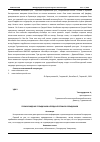 Научная статья на тему 'ПРОИСХОЖДЕНИЕ СЕЛЬДЖУКОВ И ПРЕДКИ ПОТОМКОВ СЕЛЬДЖУКОВ'