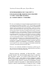 Научная статья на тему 'Произведения Болеслава Пруса в польском школьном образовании: от хрестоматии XIX века до электронного учебника'