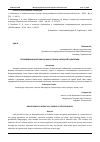 Научная статья на тему 'ПРОИЗВЕДЕНИЯ МАХТУМКУЛИ КАК ИСТОЧНИК НАРОДНОЙ ПЕДАГОГИКИ'