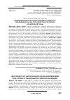 Научная статья на тему 'ПРОИЗВОДИТЕЛЬНОСТЬ ТРУДА И РАЗВИТИЕ РОССИЙСКОГО ПРЕДПРИНИМАТЕЛЬСТВА В УСЛОВИЯХ ТРАНСФОРМАЦИИ КОНКУРЕНТНОЙ СРЕДЫ'