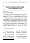 Научная статья на тему 'Производительность труда в регионах России: пространственные аспекты и взаимосвязь с информационными ресурсами'