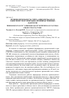 Научная статья на тему 'ПРОИЗВОДИТЕЛЬНОСТЬ УМТП "АМКОДОР 2661-02" В ЗАВИСИМОСТИ ОТ ПРИРОДНО-ПРОИЗВОДСТВЕННЫХ ФАКТОРОВ'