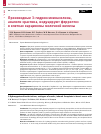 Научная статья на тему 'ПРОИЗВОДНЫЕ 3-ГИДРОКСИХИНАЗОЛИНА, АНАЛОГИ ЭРАСТИНА, ИНДУЦИРУЮТ ФЕРРОПТОЗ В КЛЕТКАХ КАРЦИНОМЫ МОЛОЧНОЙ ЖЕЛЕЗЫ'