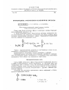 Научная статья на тему 'Производные 9-флуоренон-4-карбоновой кислоты'